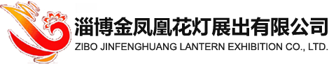 山东花灯