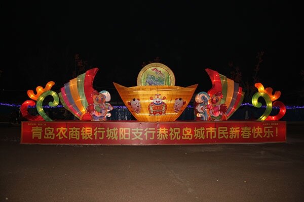 财源广进