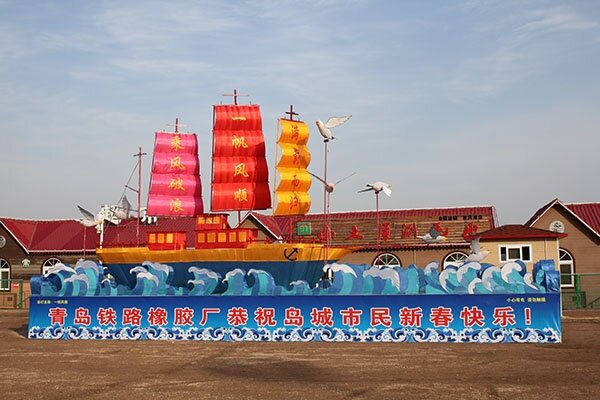 一帆风顺