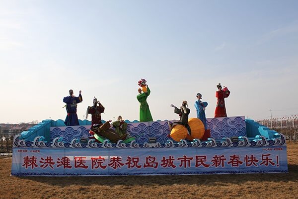 八仙过海