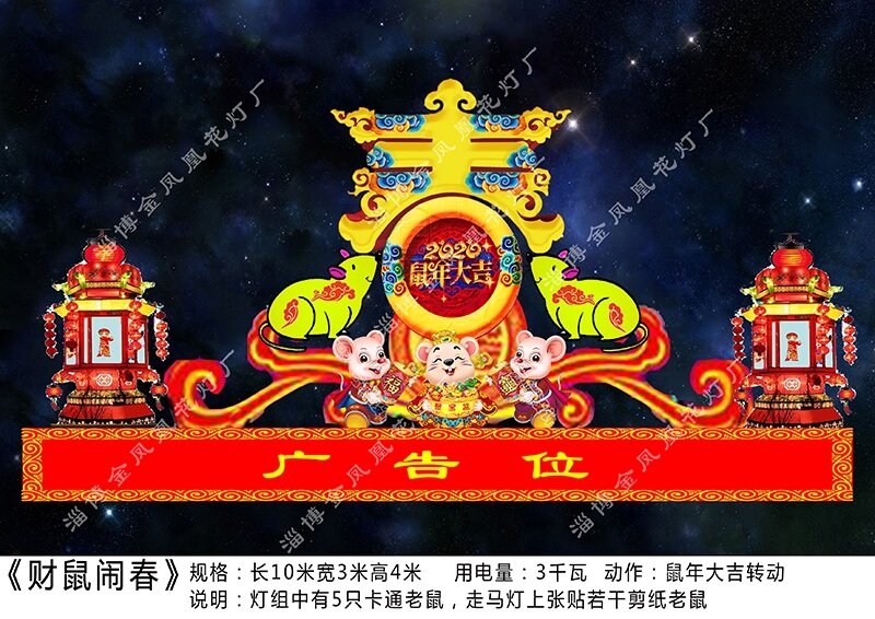 财属闹春