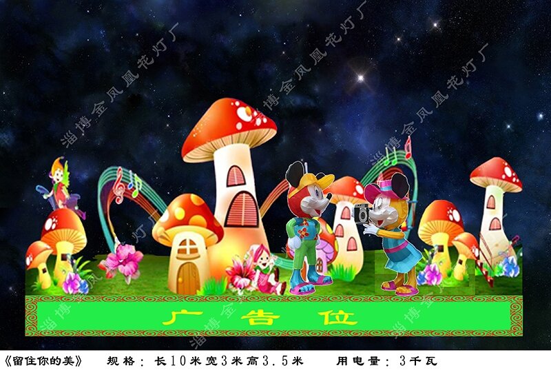 留住你的美