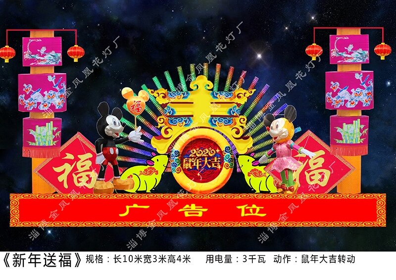 新年送福
