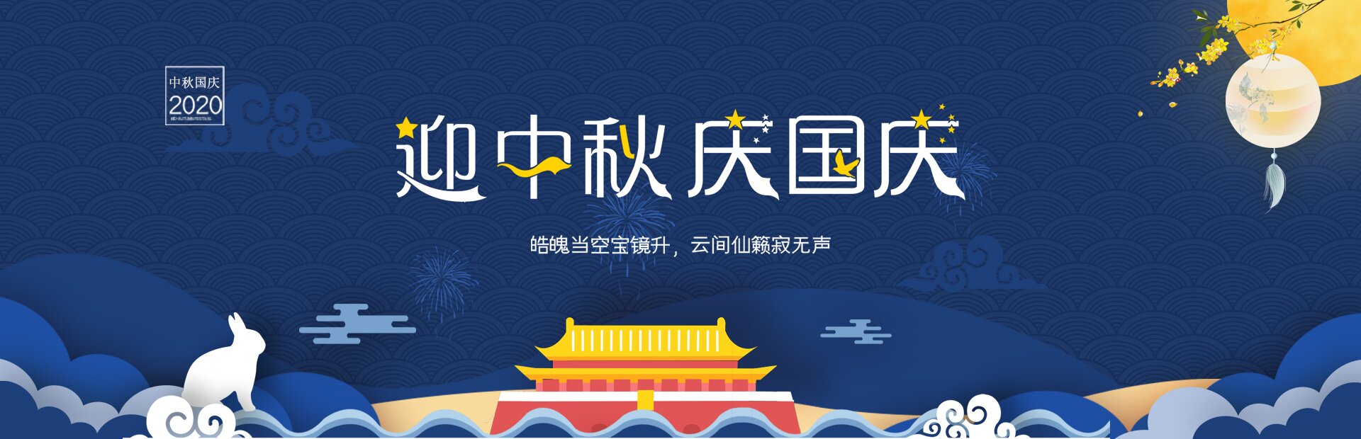 淄博花灯，周村花灯，周村彩灯